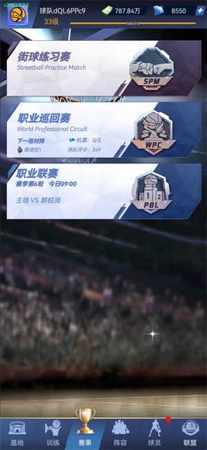 我的球场内置修改器版