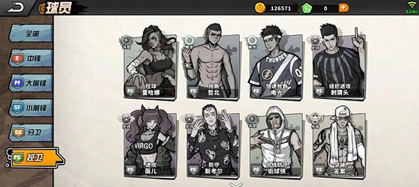 篮下王者无限球劵版
