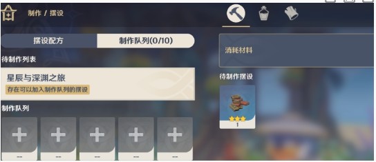 原神尘歌壶赠礼套装怎么获得-原神尘歌壶赠礼套装获取攻略