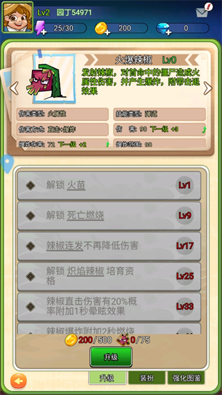 疯狂农场植物僵尸无限金币 疯狂农场植物僵尸无限金币
