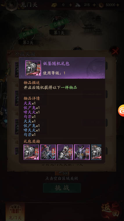 洪荒仙韵0.1折 洪荒仙韵0.1折