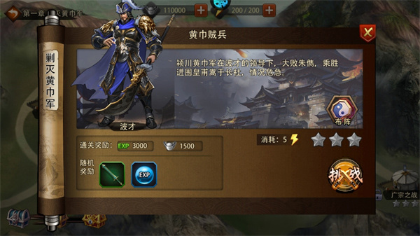 三国大英雄内购版 三国大英雄内购版