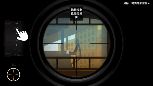 鹰眼4火柴人狙击无限金币