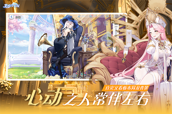 冒险小分队无限钻石版