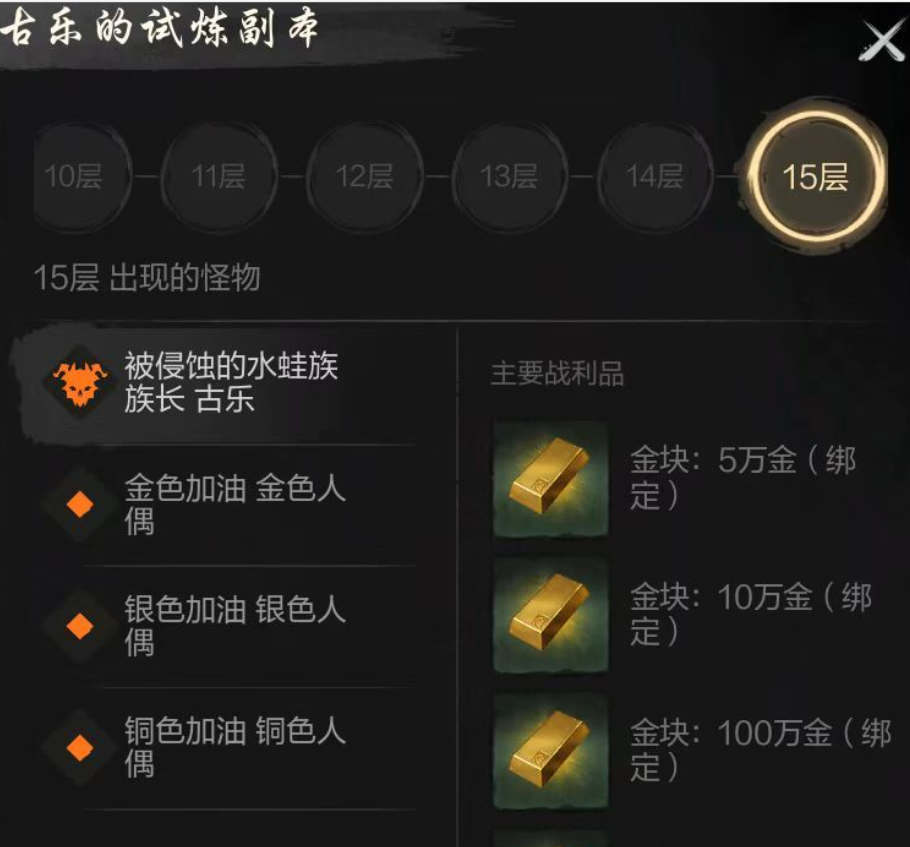 剑灵2水蛙族大块头怎么打-剑灵2水蛙族大块头打法技巧分享