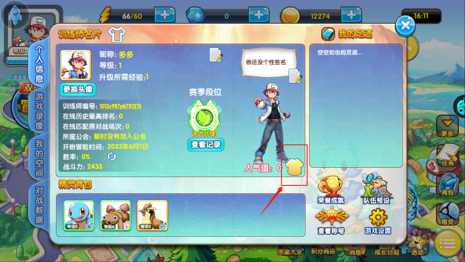 精灵宝贝无限钻石版 精灵宝贝无限钻石版