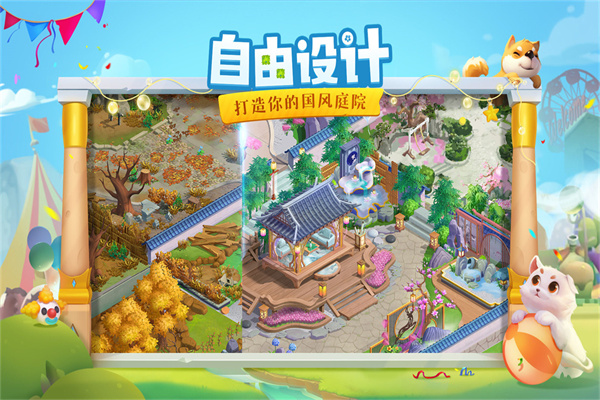 花田小院游戏无限花瓣版