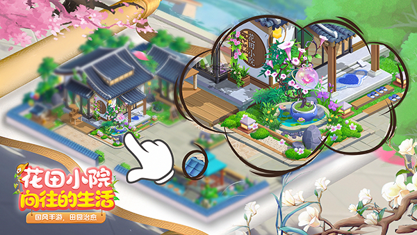 花田小院游戏无限花瓣版 花田小院游戏无限花瓣版