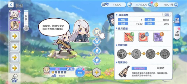 冒险小分队无限钻石版 冒险小分队无限钻石版