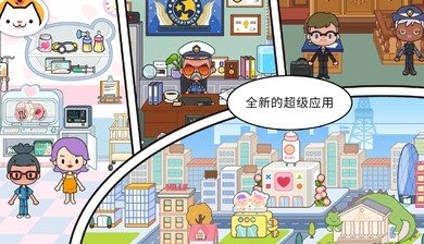 米加小镇世界花朵自建房无广告版 米加小镇世界花朵自建房无广告版