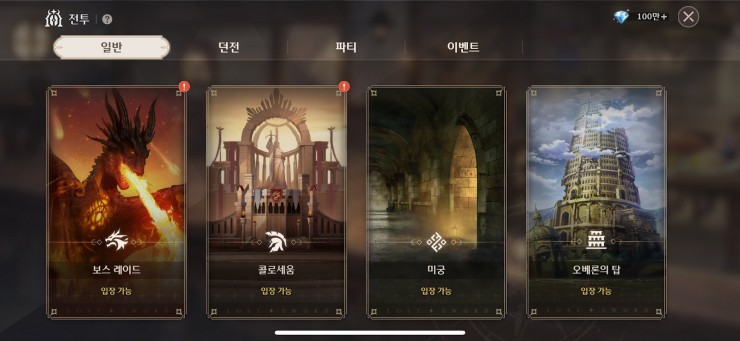 失落之剑手机版 失落之剑手机版