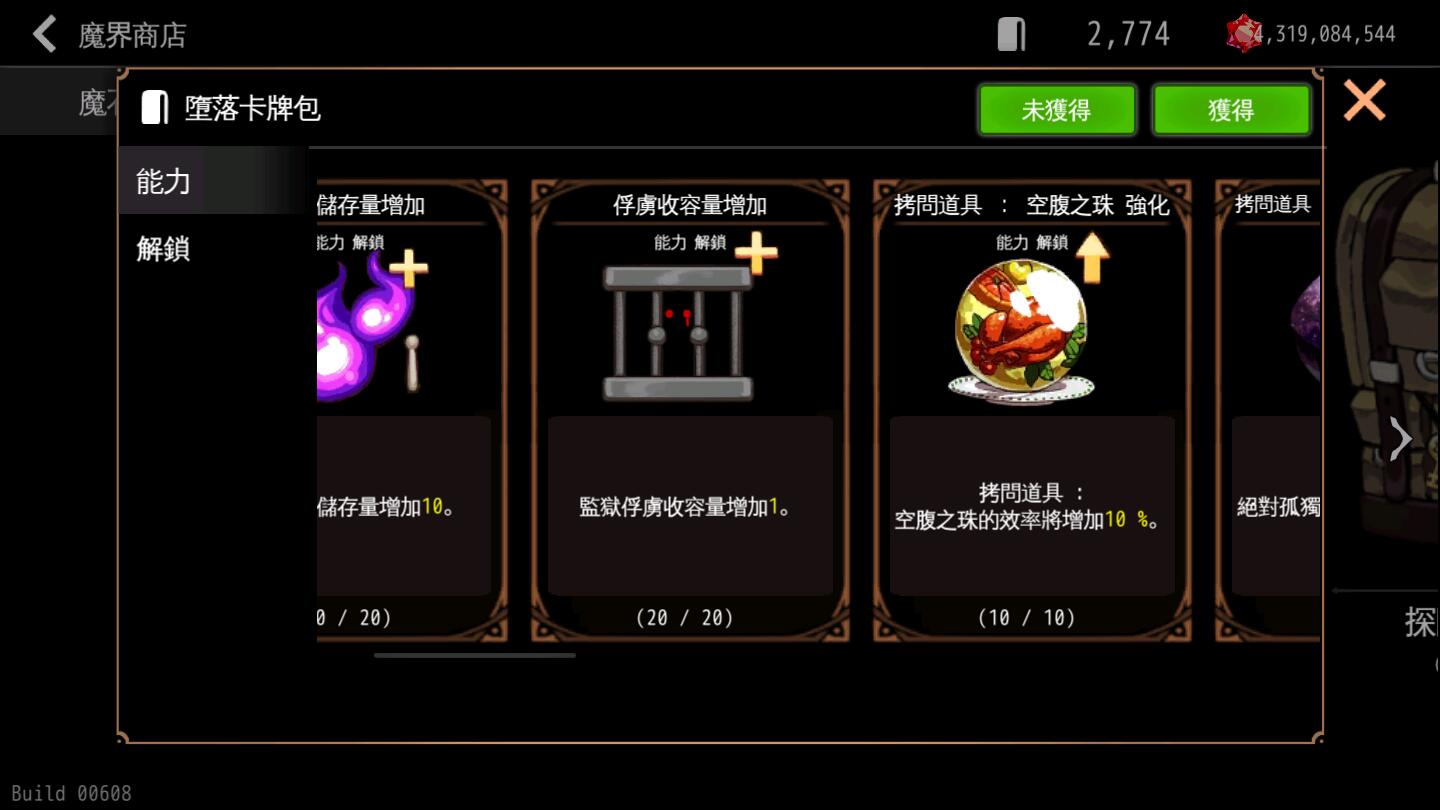 地牢制造者内置菜单