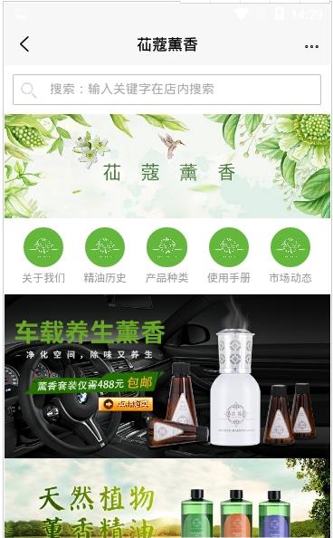 苮蔻薫香