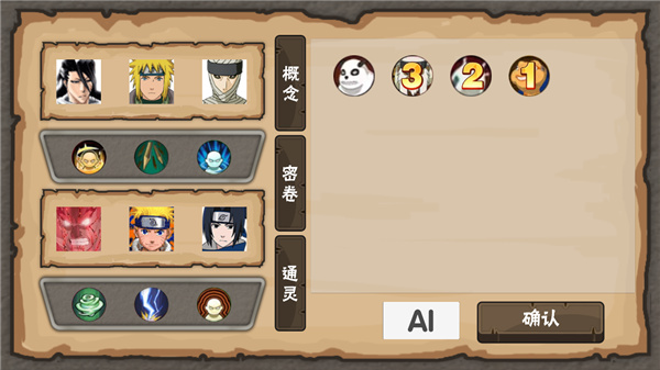 概念纷争2025新版本