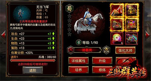 三国群英传争霸无限元宝版 三国群英传争霸无限元宝版
