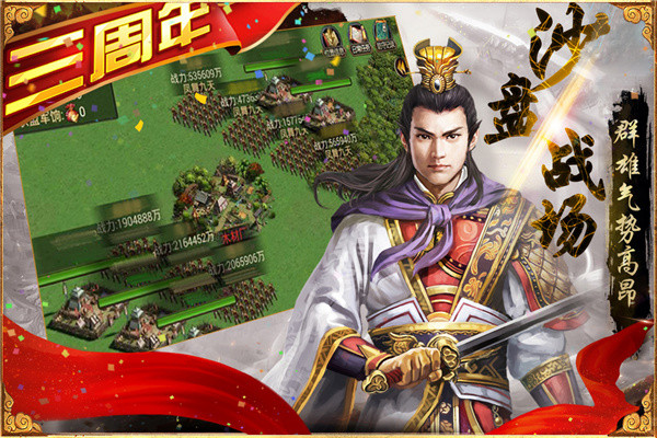 三国群英传争霸无限元宝版