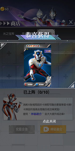 奥特曼抽卡王2免广告 奥特曼抽卡王2免广告