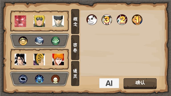 概念纷争2025新版本