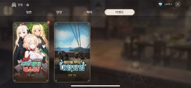 失落之剑手机版 失落之剑手机版