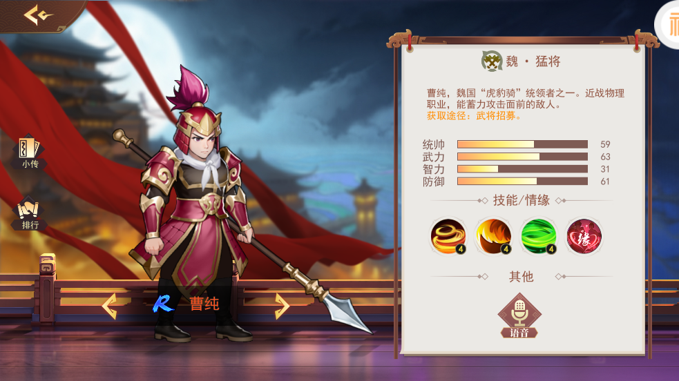 掌中三国0.1折版 掌中三国0.1折版