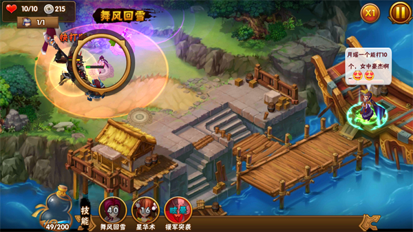 塔防三国志2最新版 塔防三国志2最新版