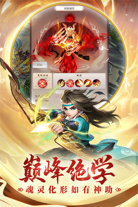 热血神剑0.1折版