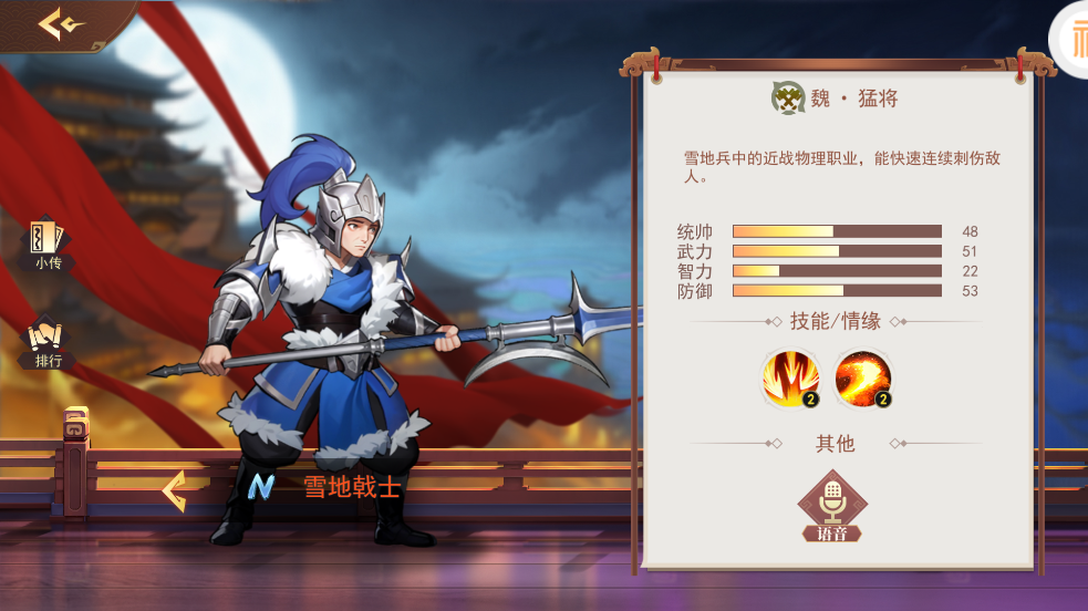 掌中三国0.1折版 掌中三国0.1折版