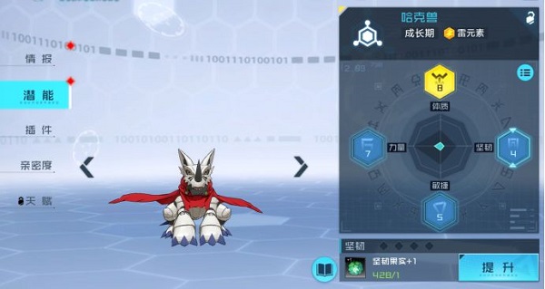 数码宝贝新世纪无限钻石 数码宝贝新世纪无限钻石