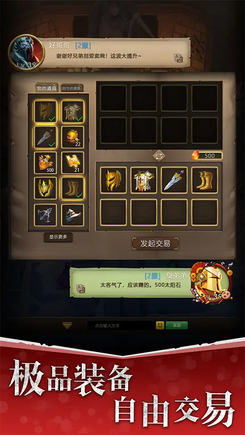 自由之心无限资源版