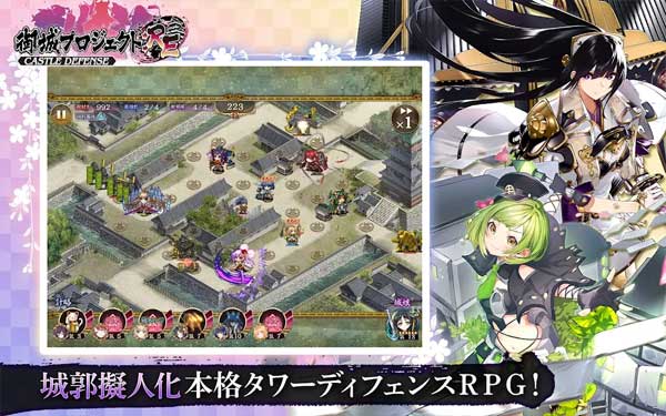 御城计划最新版