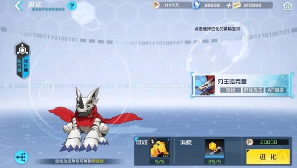 数码宝贝新世纪无限钻石 数码宝贝新世纪无限钻石