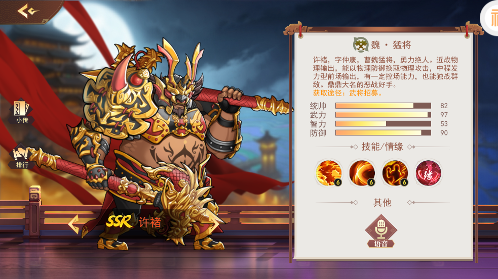掌中三国0.1折版 掌中三国0.1折版