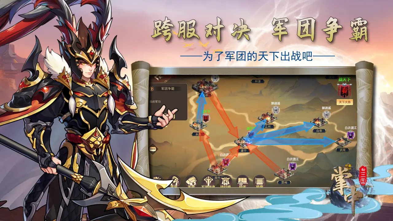 掌中三国0.1折版