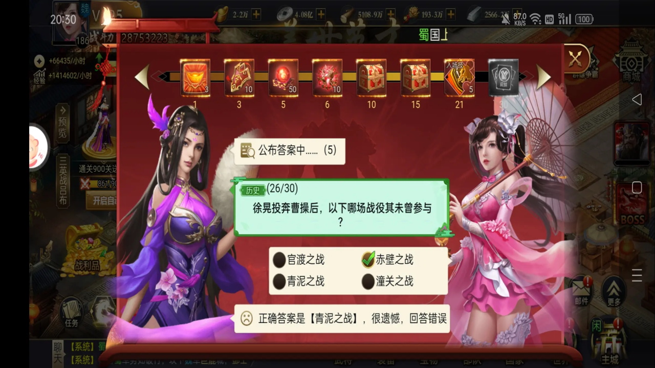 攻城三国志0.1折版