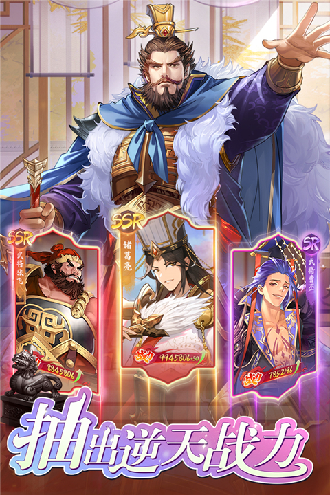 三国将魂无限钞票版