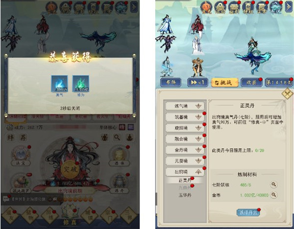 一念仙凡内置菜单 一念仙凡内置菜单