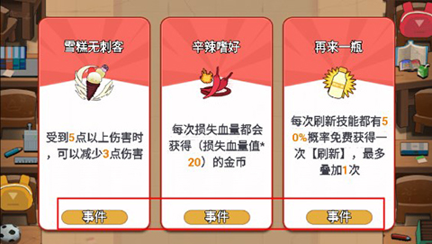 欢乐吃货游戏最新版 欢乐吃货游戏最新版