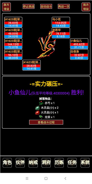 证道伏魔录无限修为版 证道伏魔录无限修为版