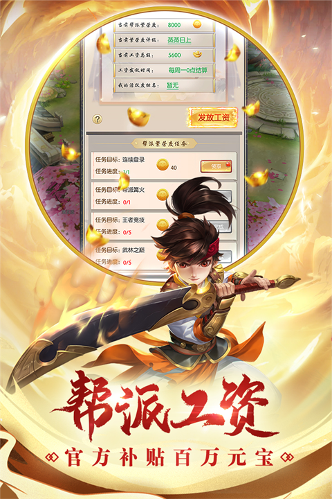 热血神剑0.1折版