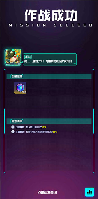 跃迁旅人单机版 跃迁旅人单机版