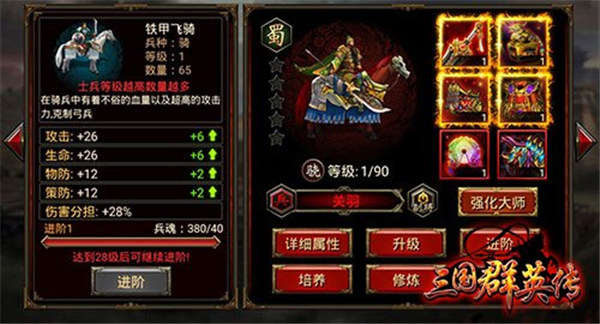 三国群英传争霸无限元宝版 三国群英传争霸无限元宝版