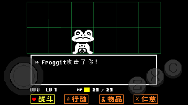 undertale手机版 undertale手机版