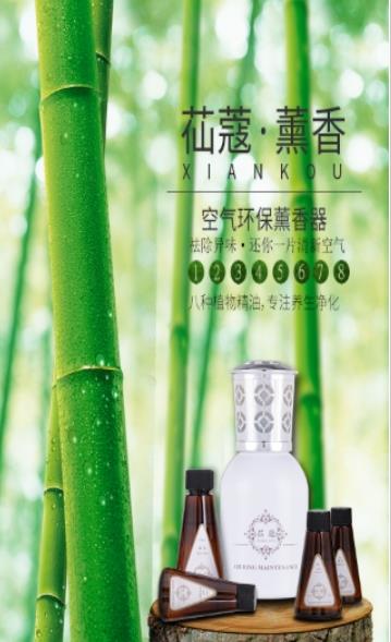 苮蔻薫香