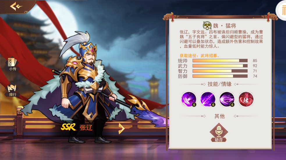 掌中三国0.1折版 掌中三国0.1折版