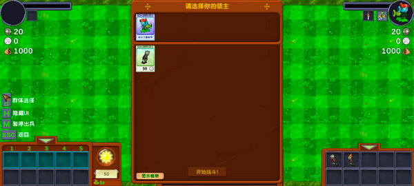 僵尸战记最新版 僵尸战记最新版
