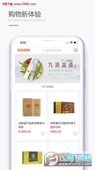 圣原微购