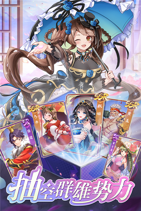 三国将魂无限钞票版
