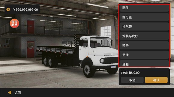 全球卡车模拟器无限金币 全球卡车模拟器无限金币