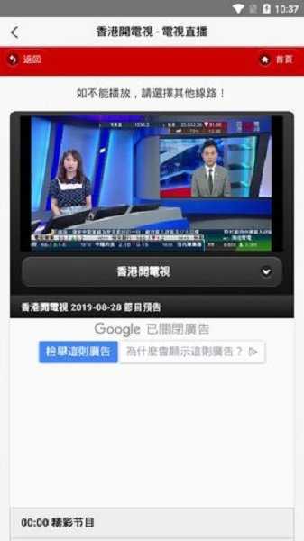 iptv港澳台直播TV版