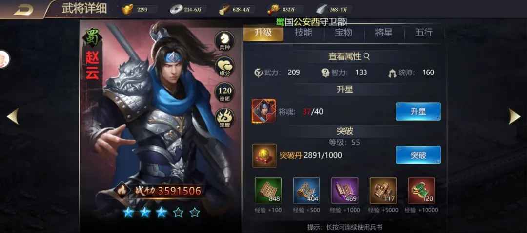 攻城三国志0.1折版 攻城三国志0.1折版